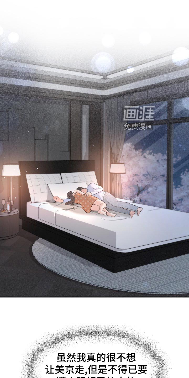 第82章：下酒菜