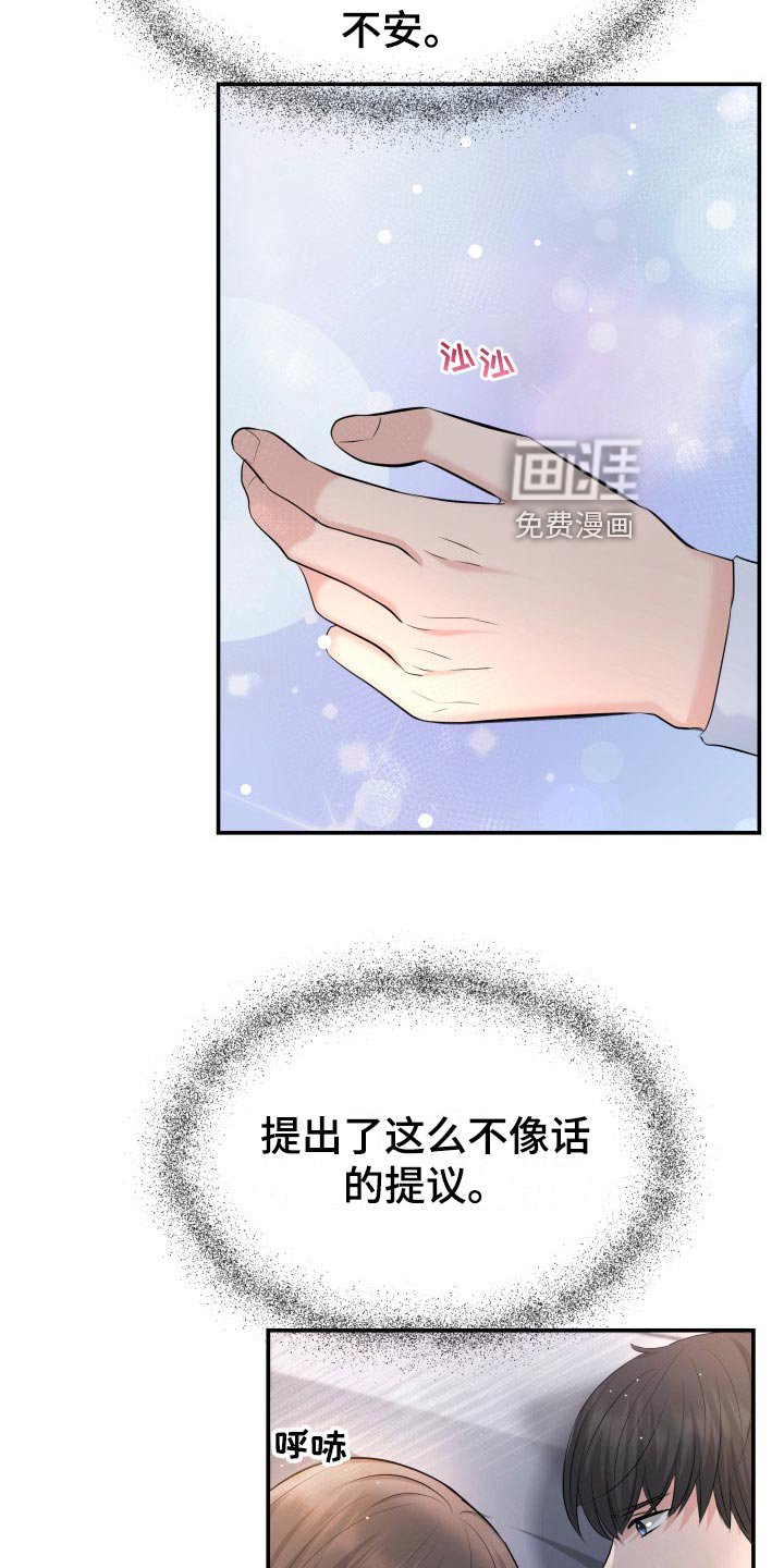 第82章：下酒菜