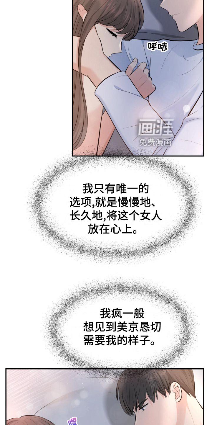 第82章：下酒菜