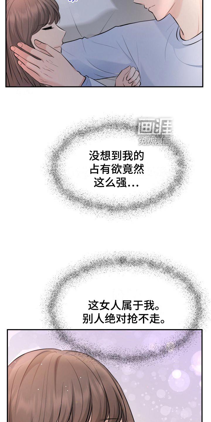 第82章：下酒菜