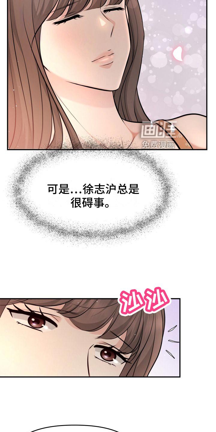 第82章：下酒菜