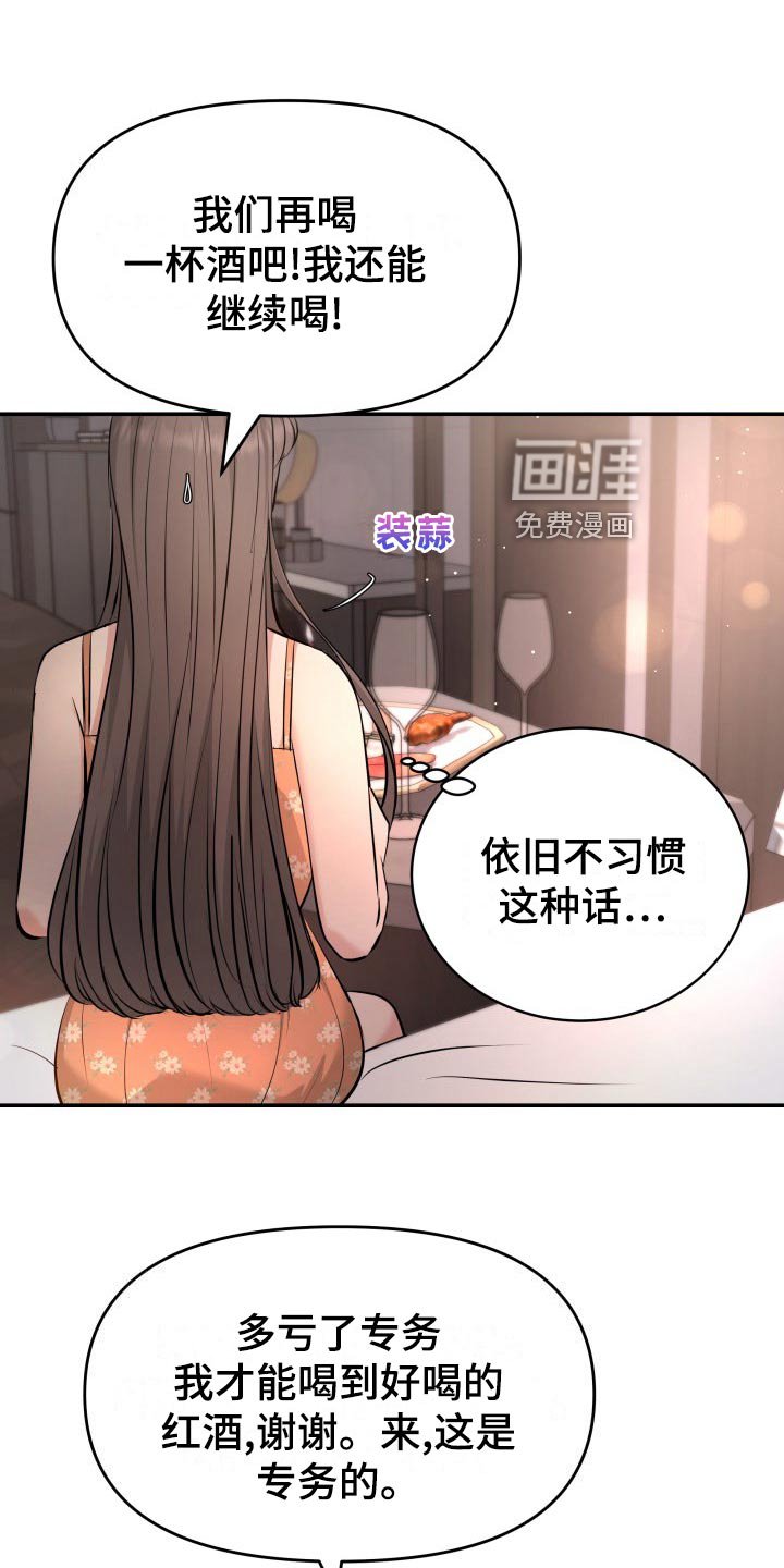 第82章：下酒菜