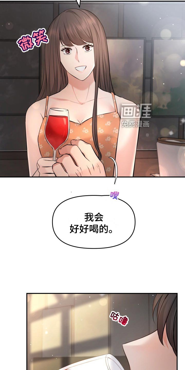 第82章：下酒菜