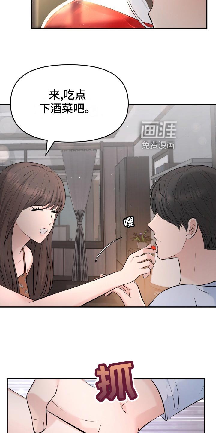 第82章：下酒菜