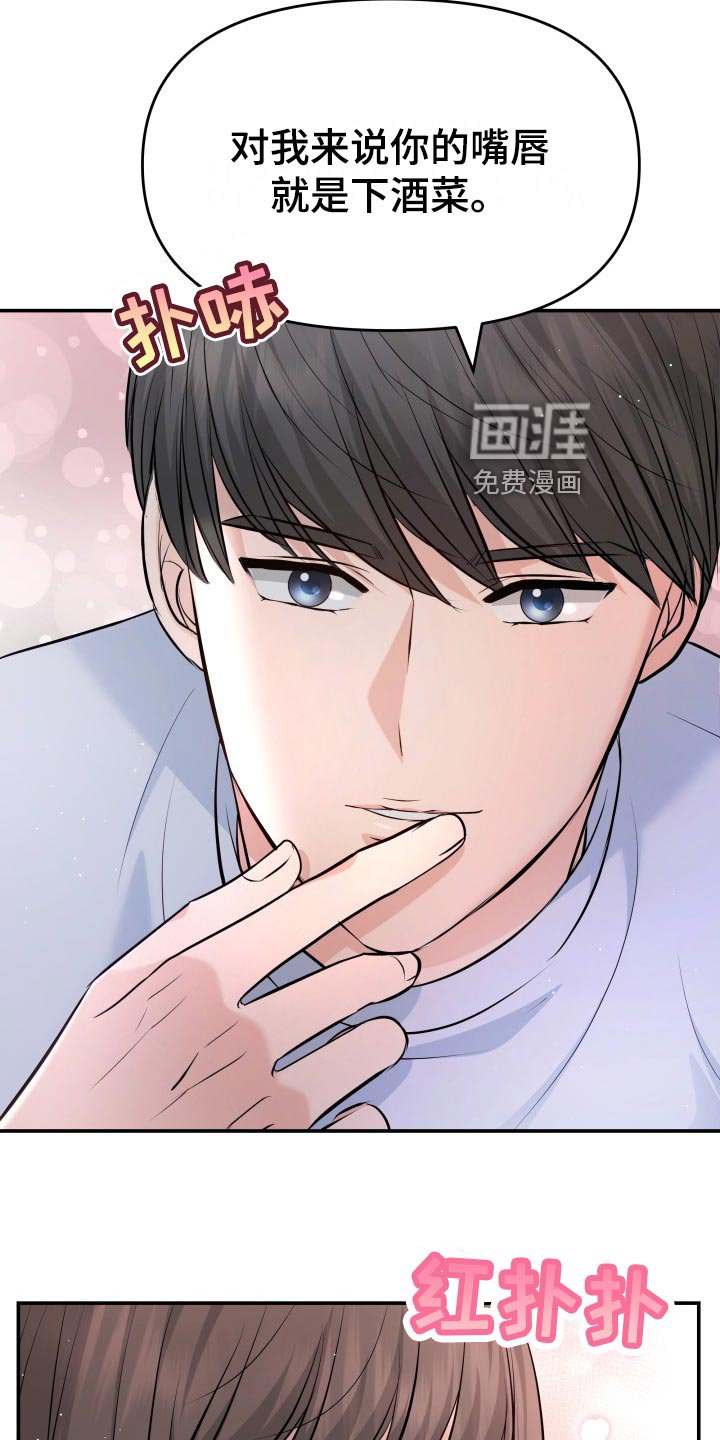 第82章：下酒菜