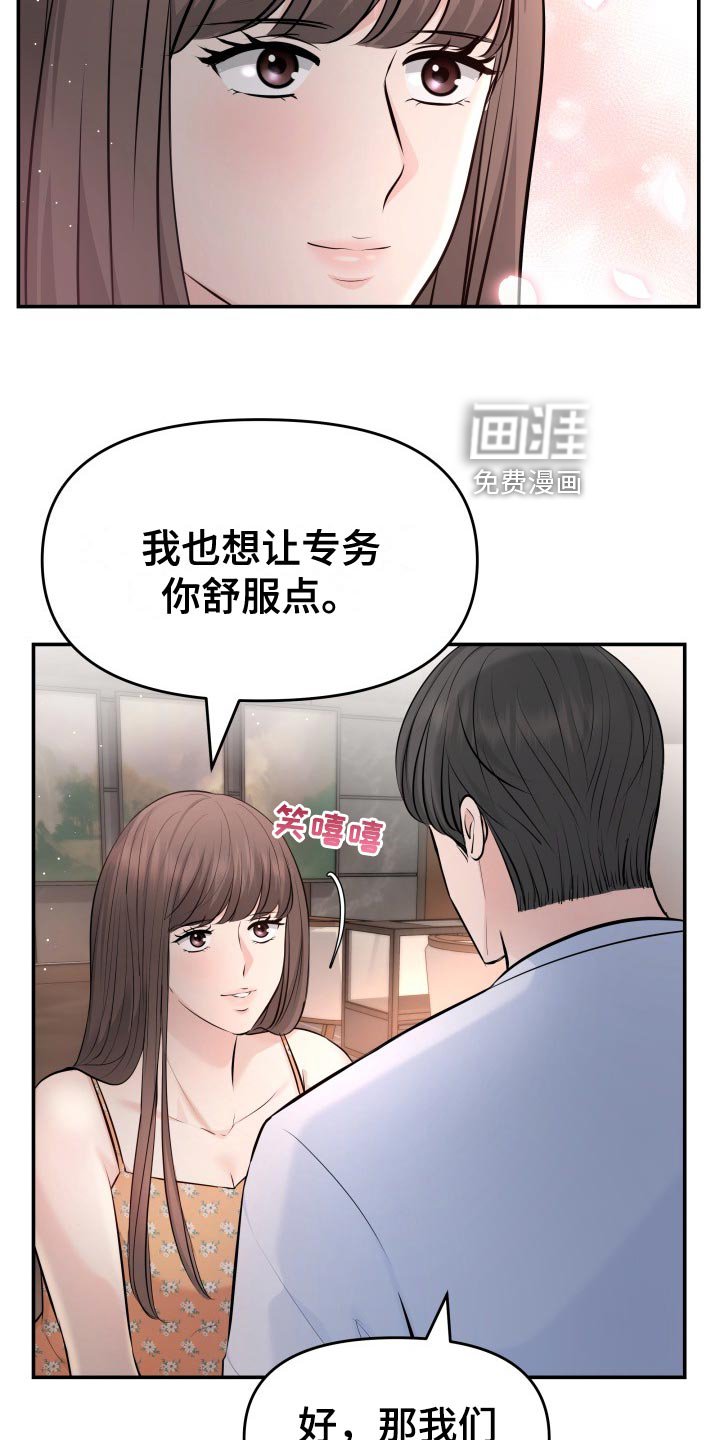 第82章：下酒菜
