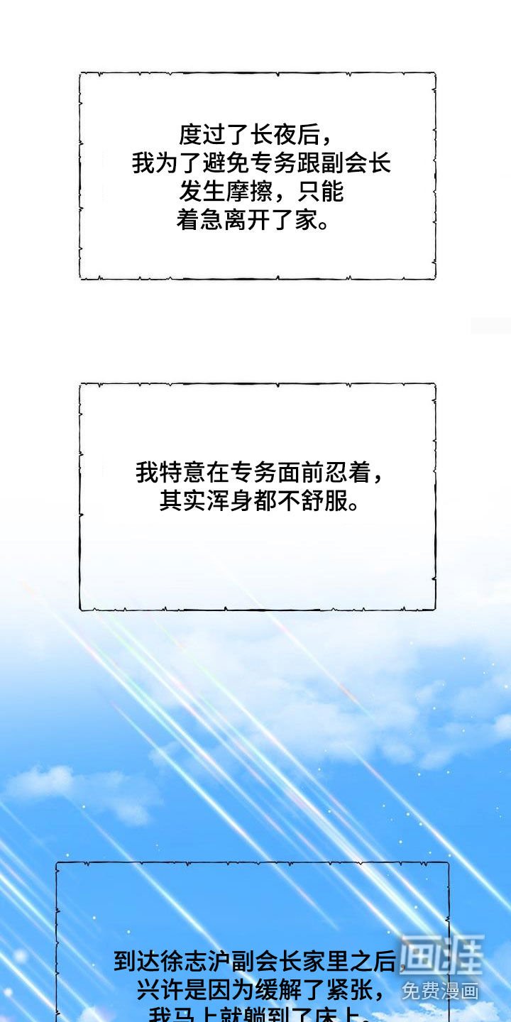 第83章：生病