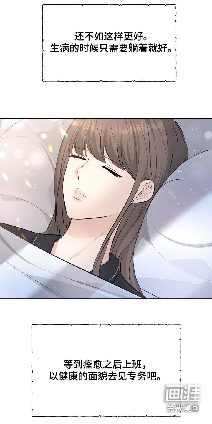 第83章：生病