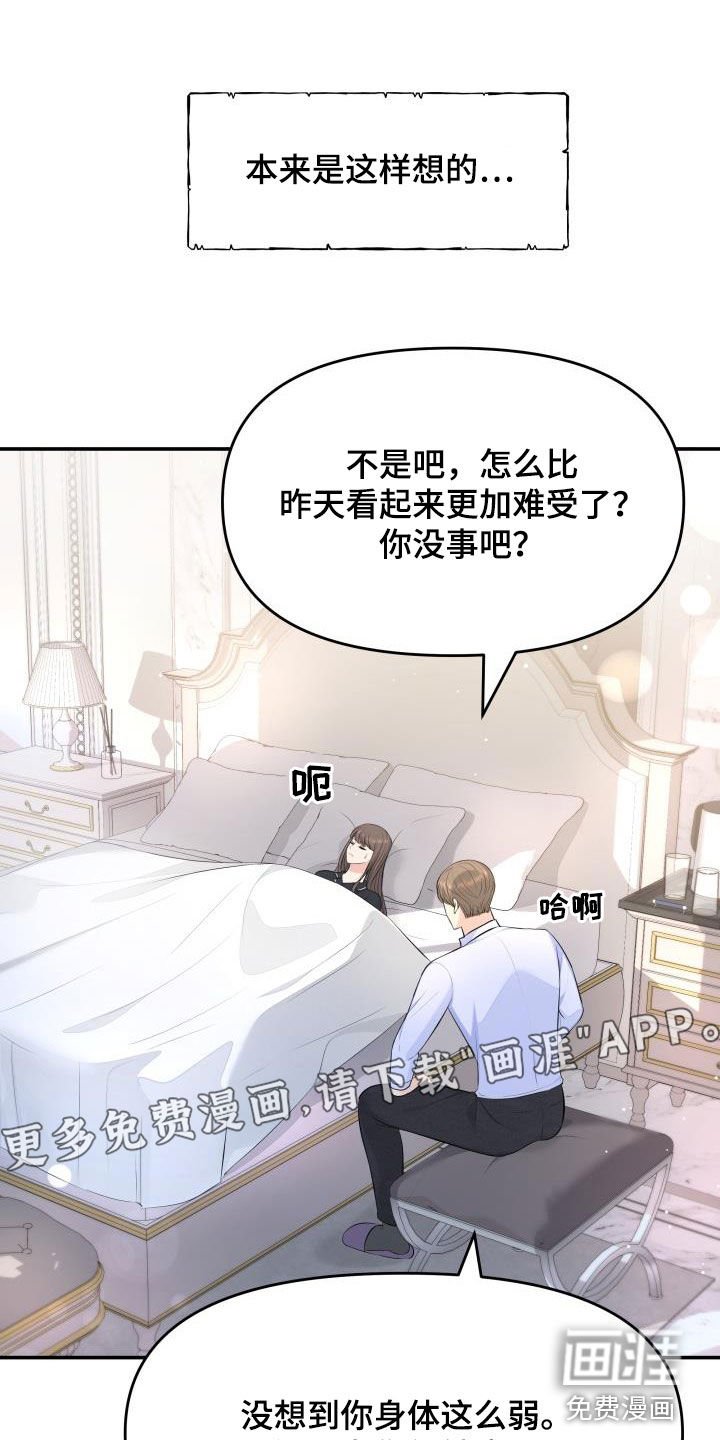 第83章：生病