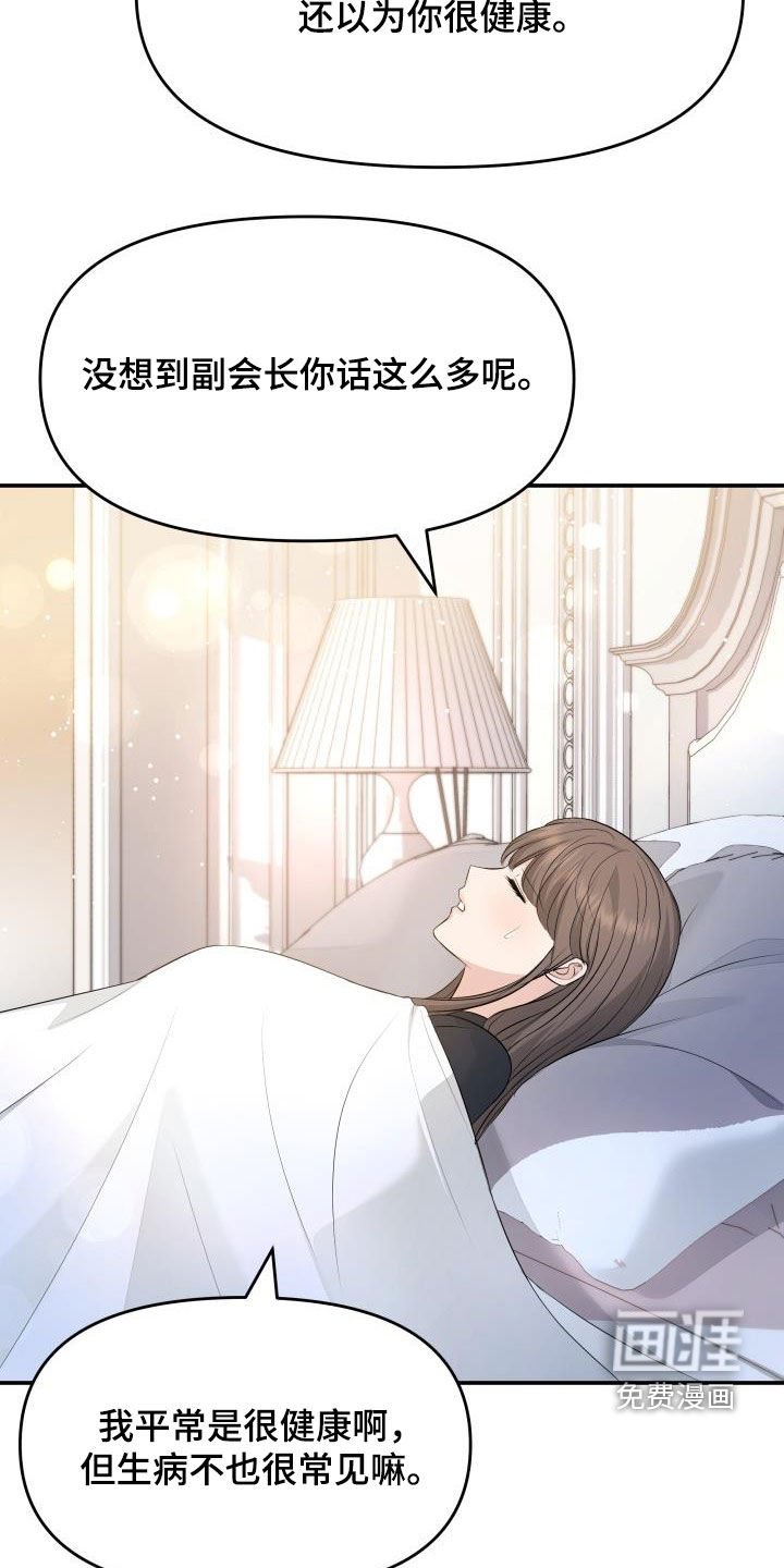 第83章：生病