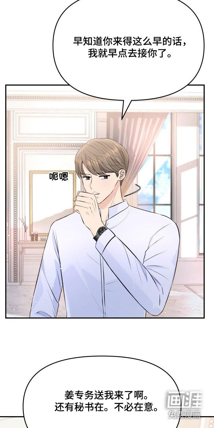 第83章：生病
