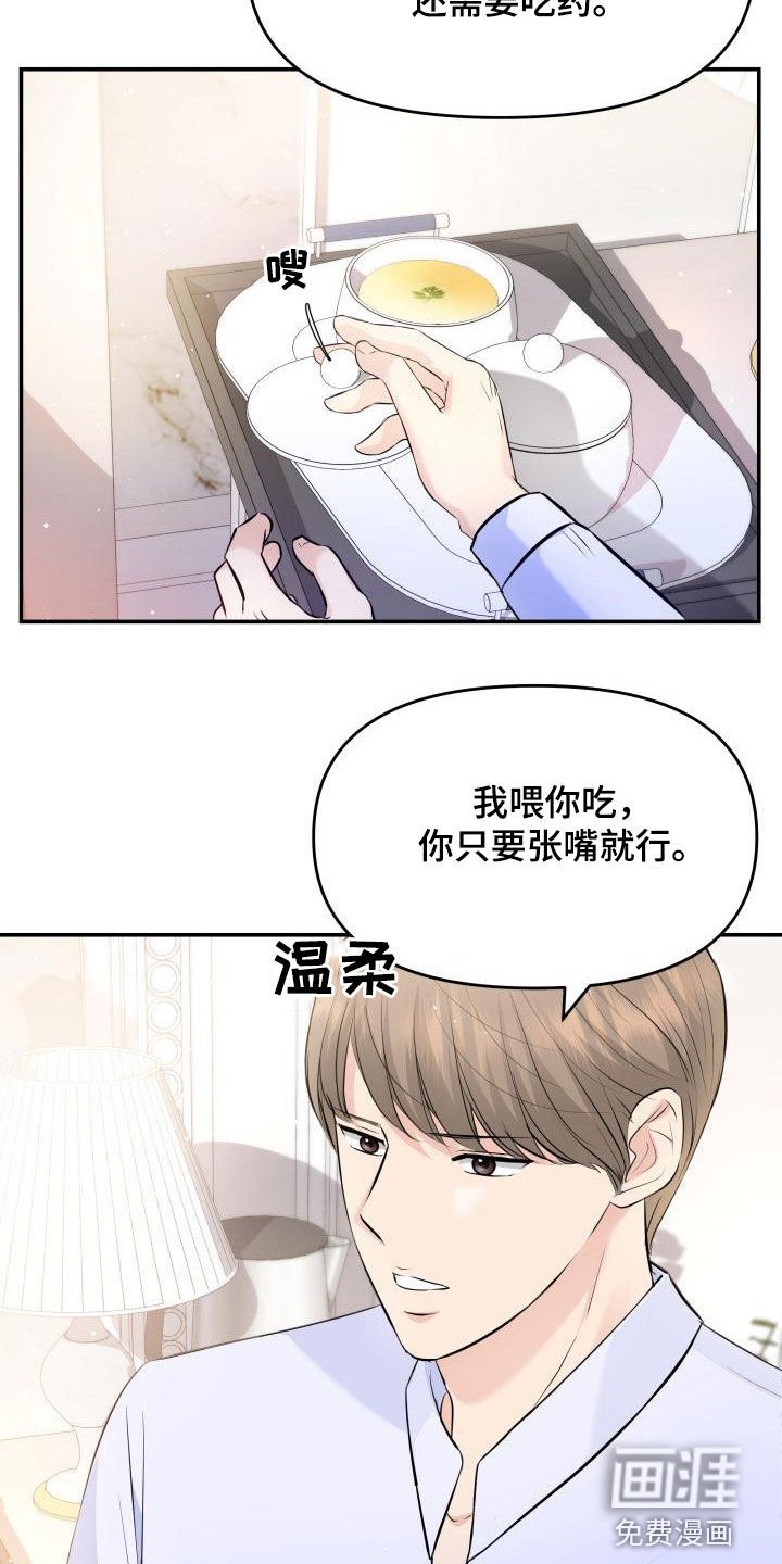 第83章：生病