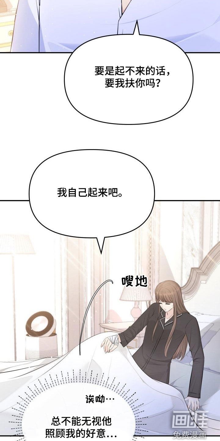第83章：生病