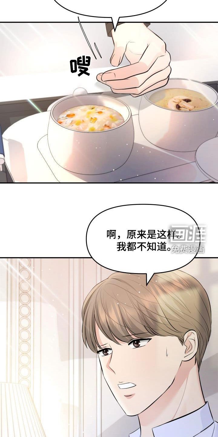 第83章：生病