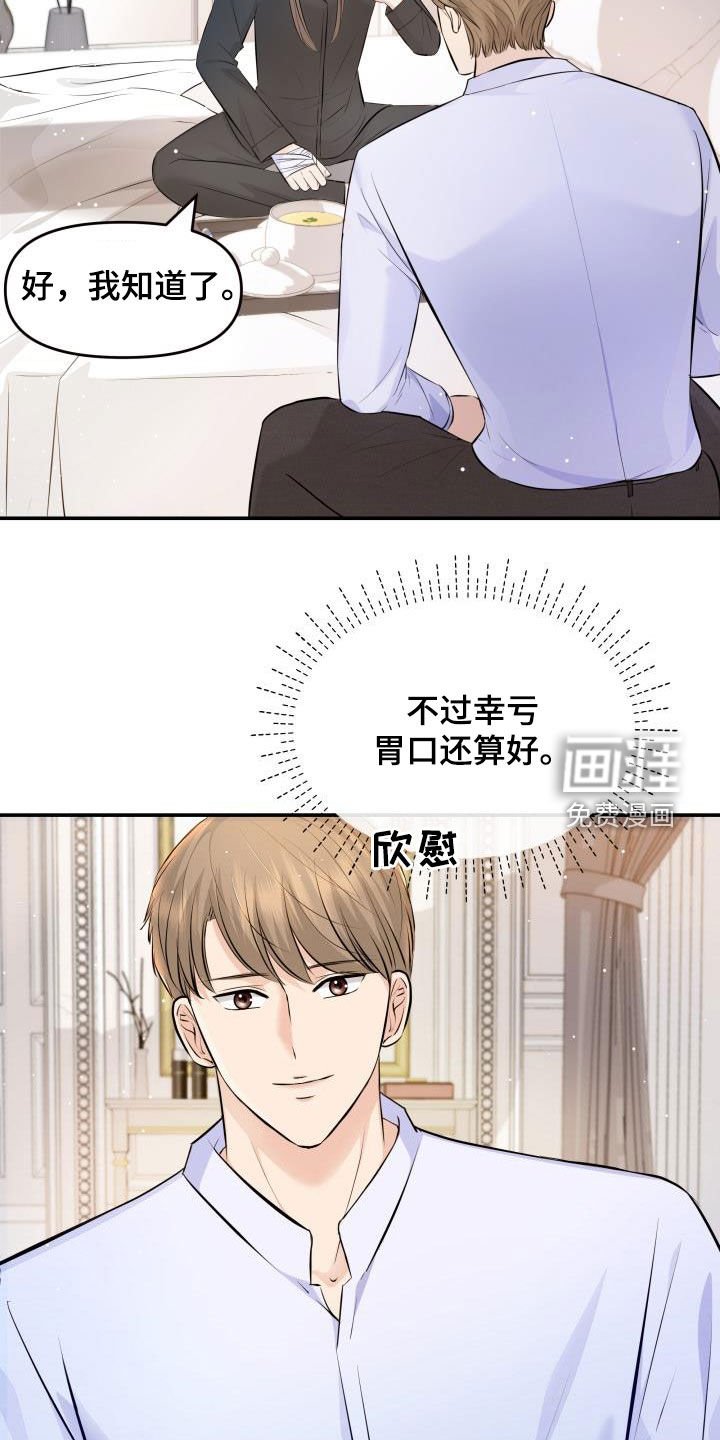 第83章：生病