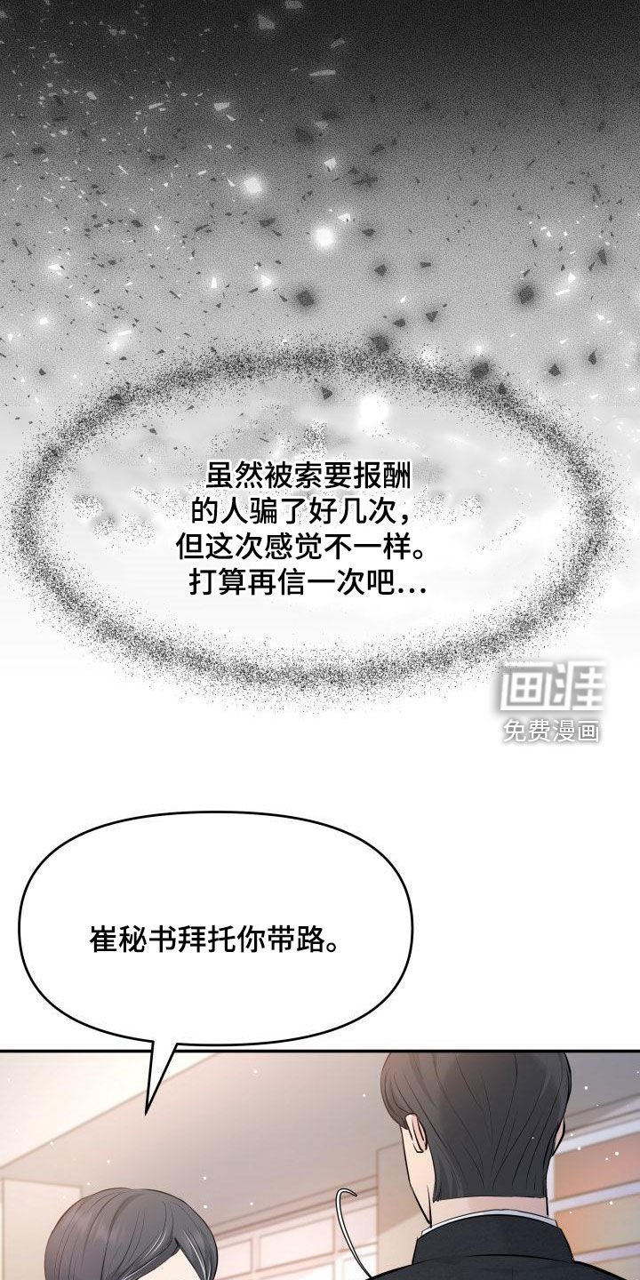 第83章：生病