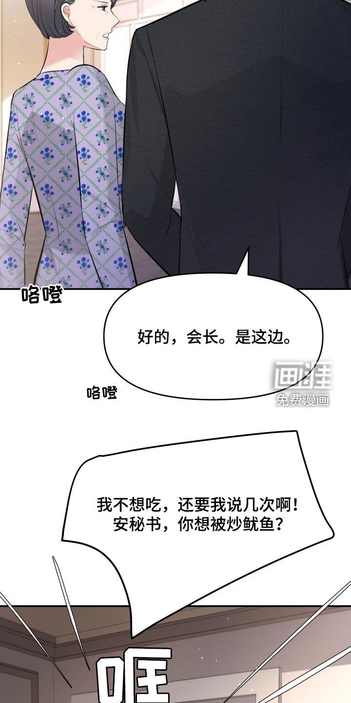 第83章：生病