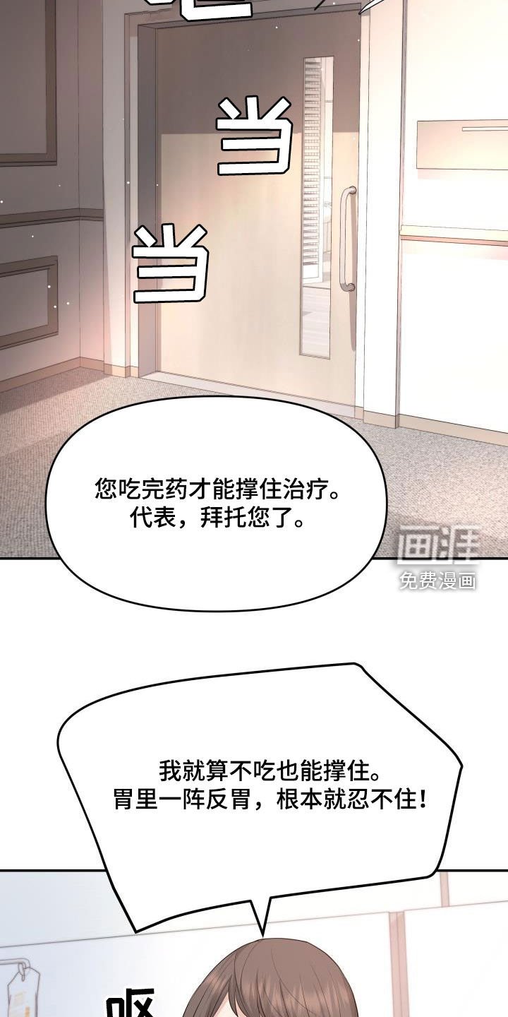 第83章：生病