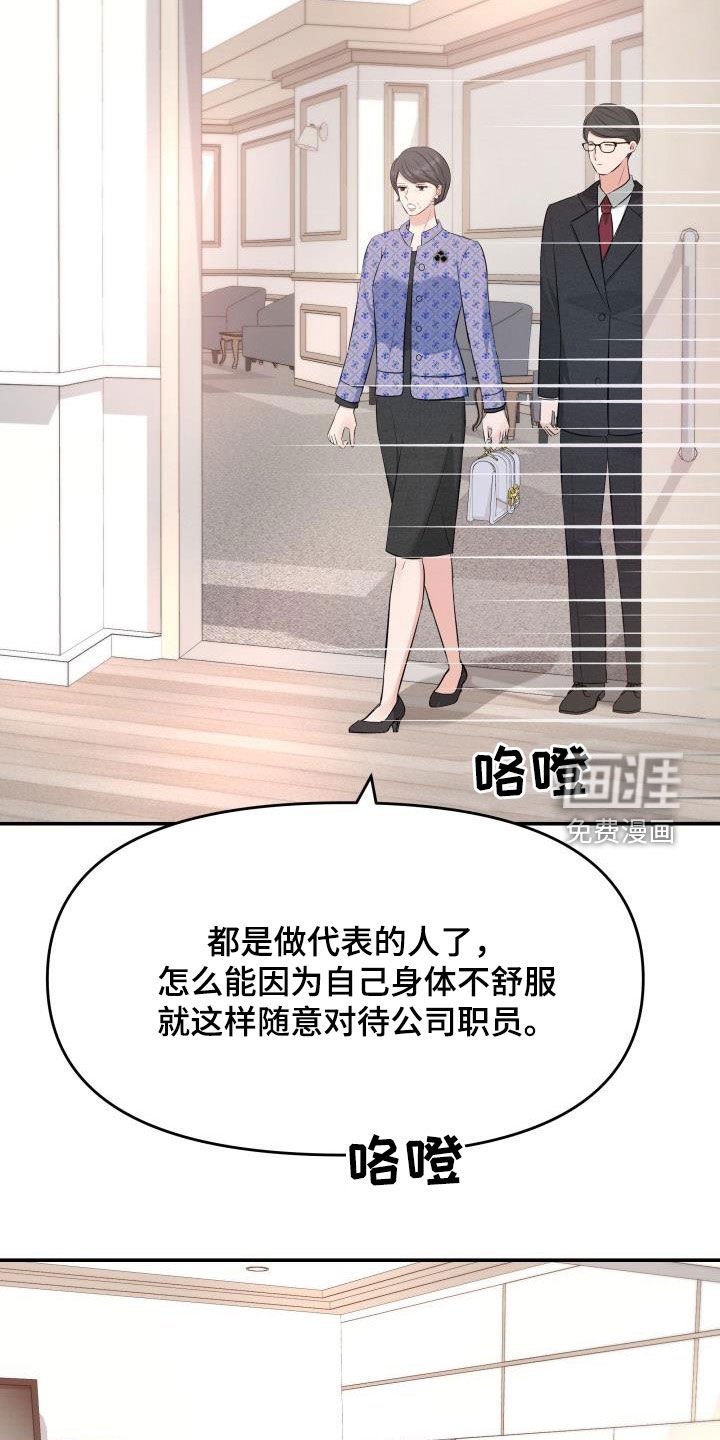 第83章：生病