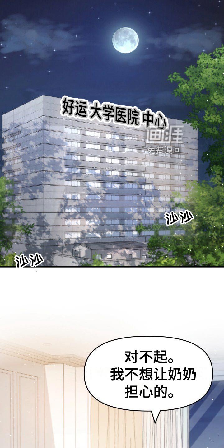 第84章：悔不当初