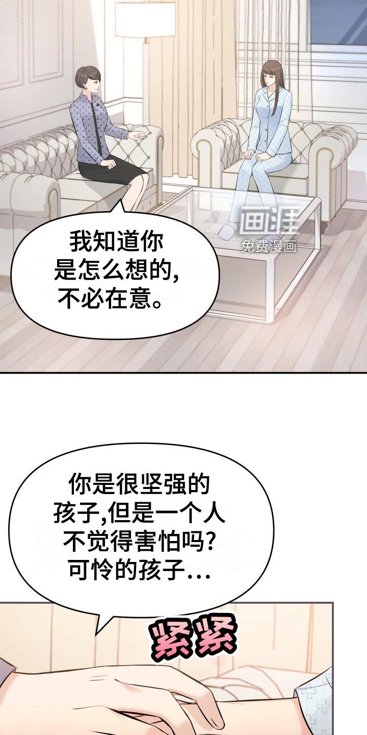 第84章：悔不当初