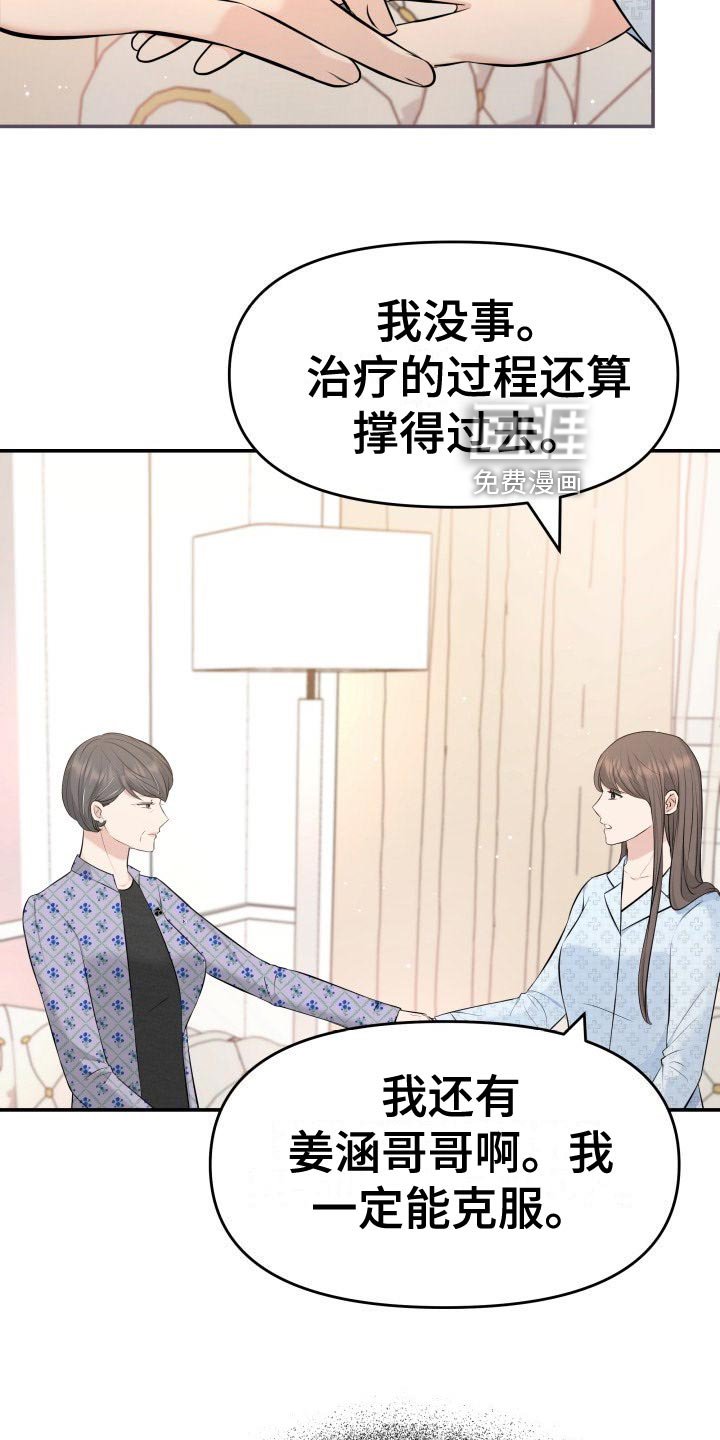 第84章：悔不当初
