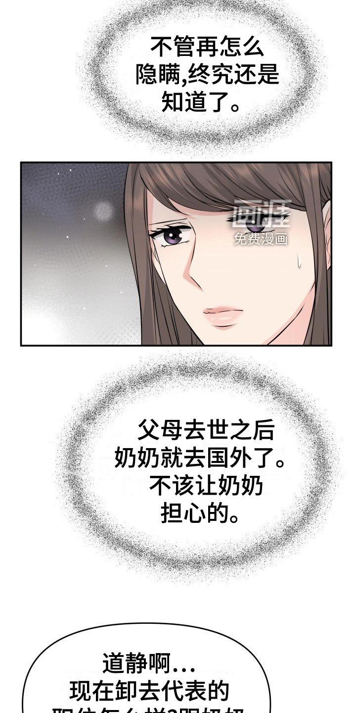 第84章：悔不当初
