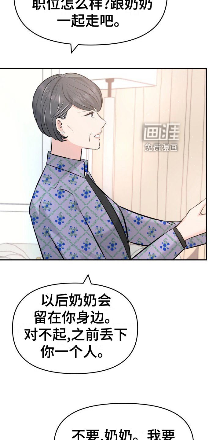 第84章：悔不当初
