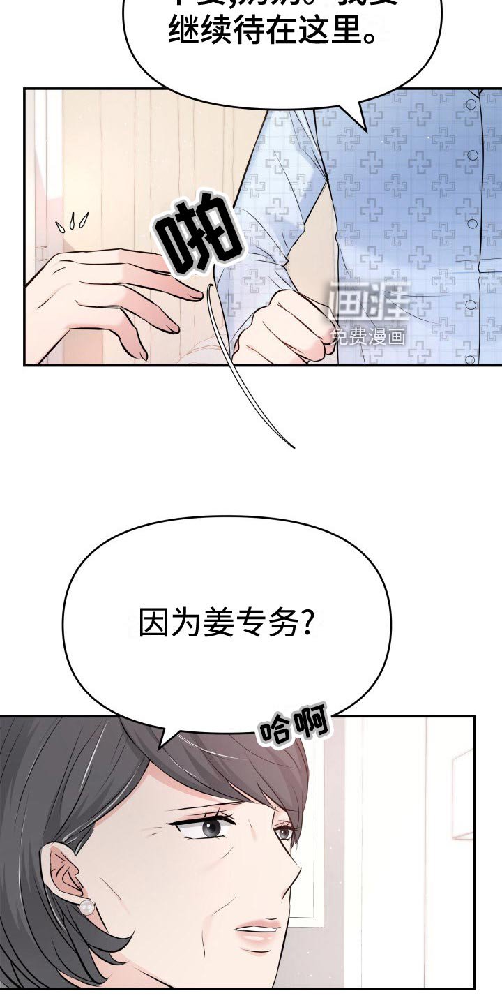 第84章：悔不当初