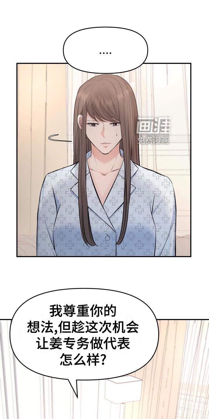 第84章：悔不当初