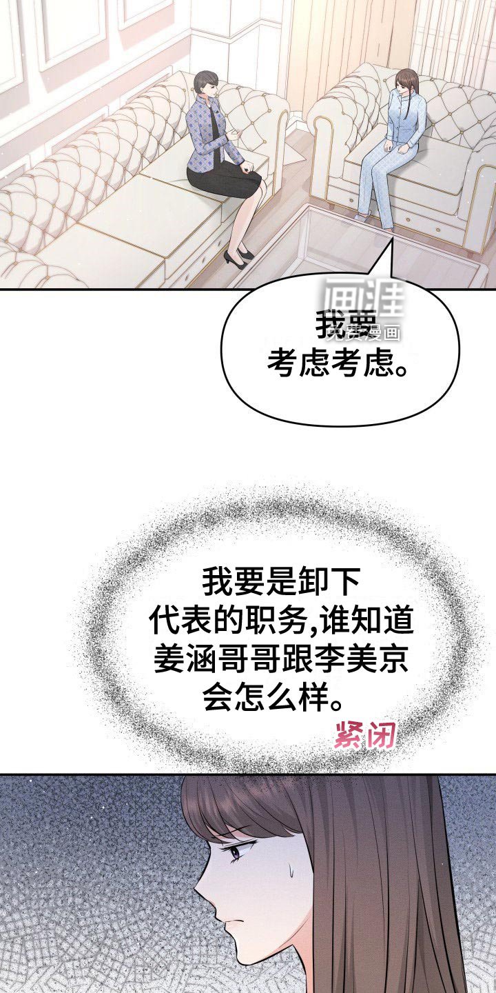 第84章：悔不当初