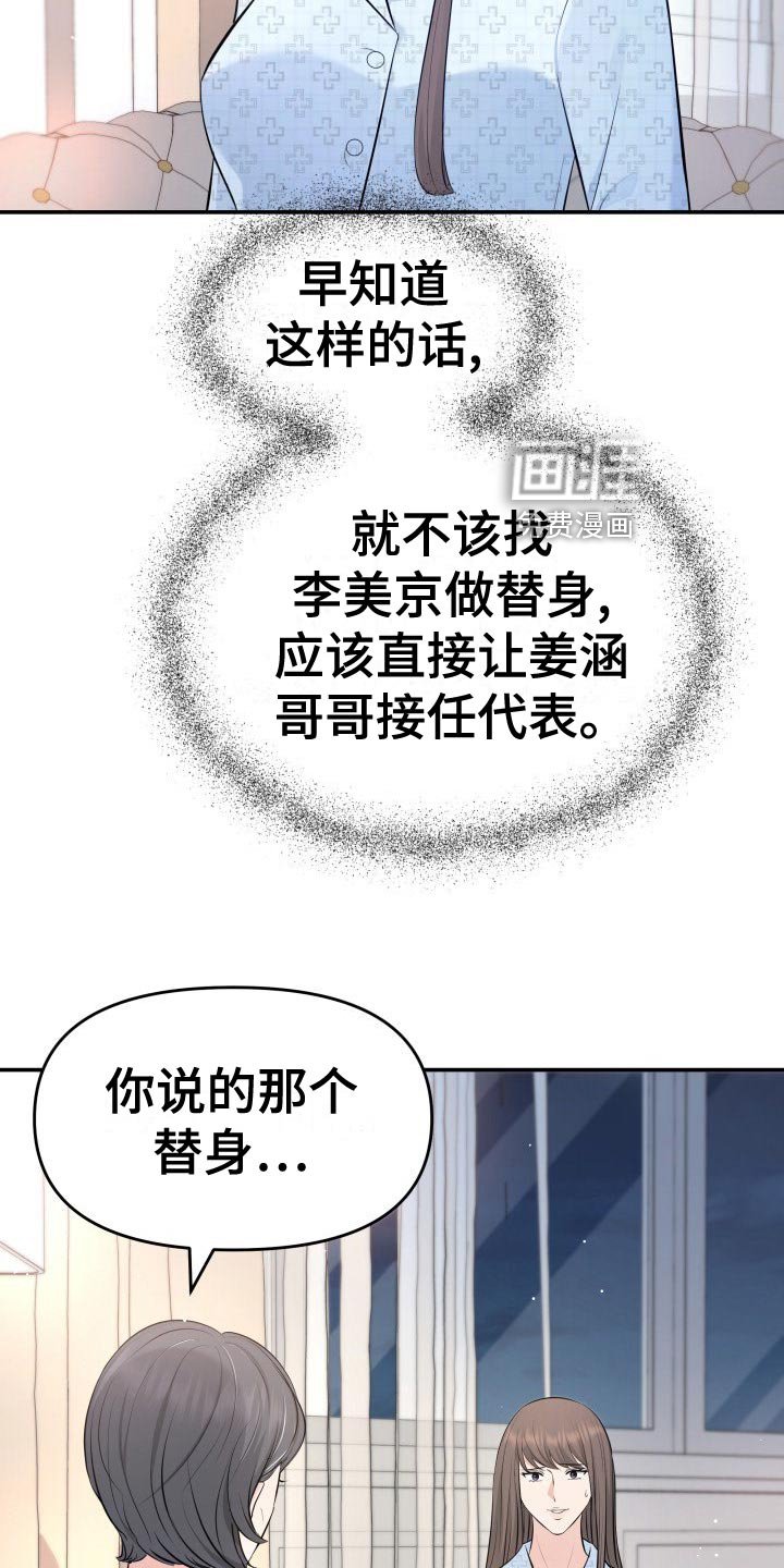 第84章：悔不当初