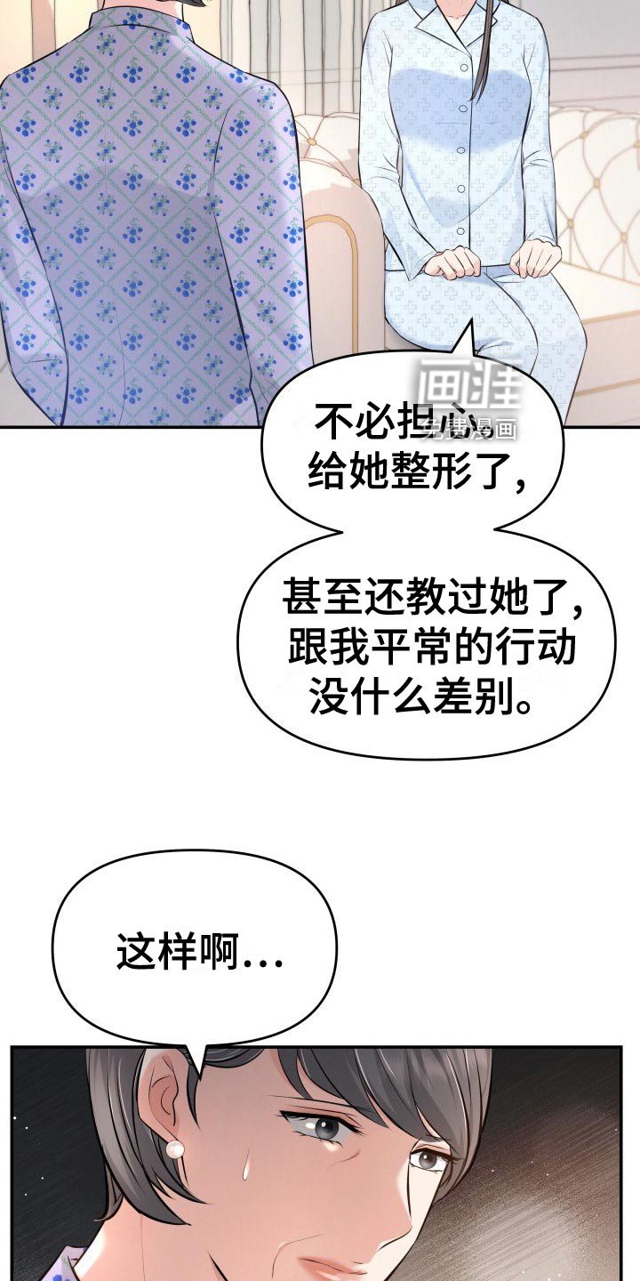 第84章：悔不当初