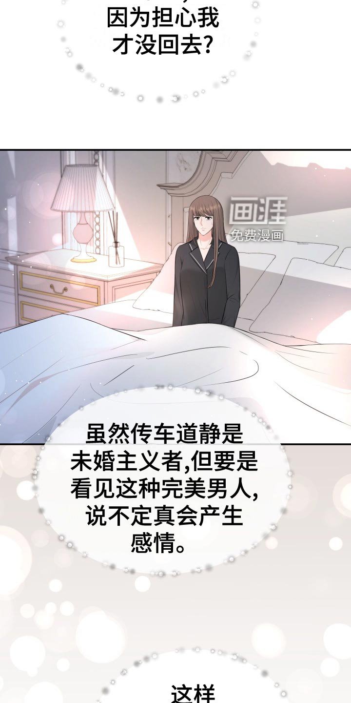 第84章：悔不当初