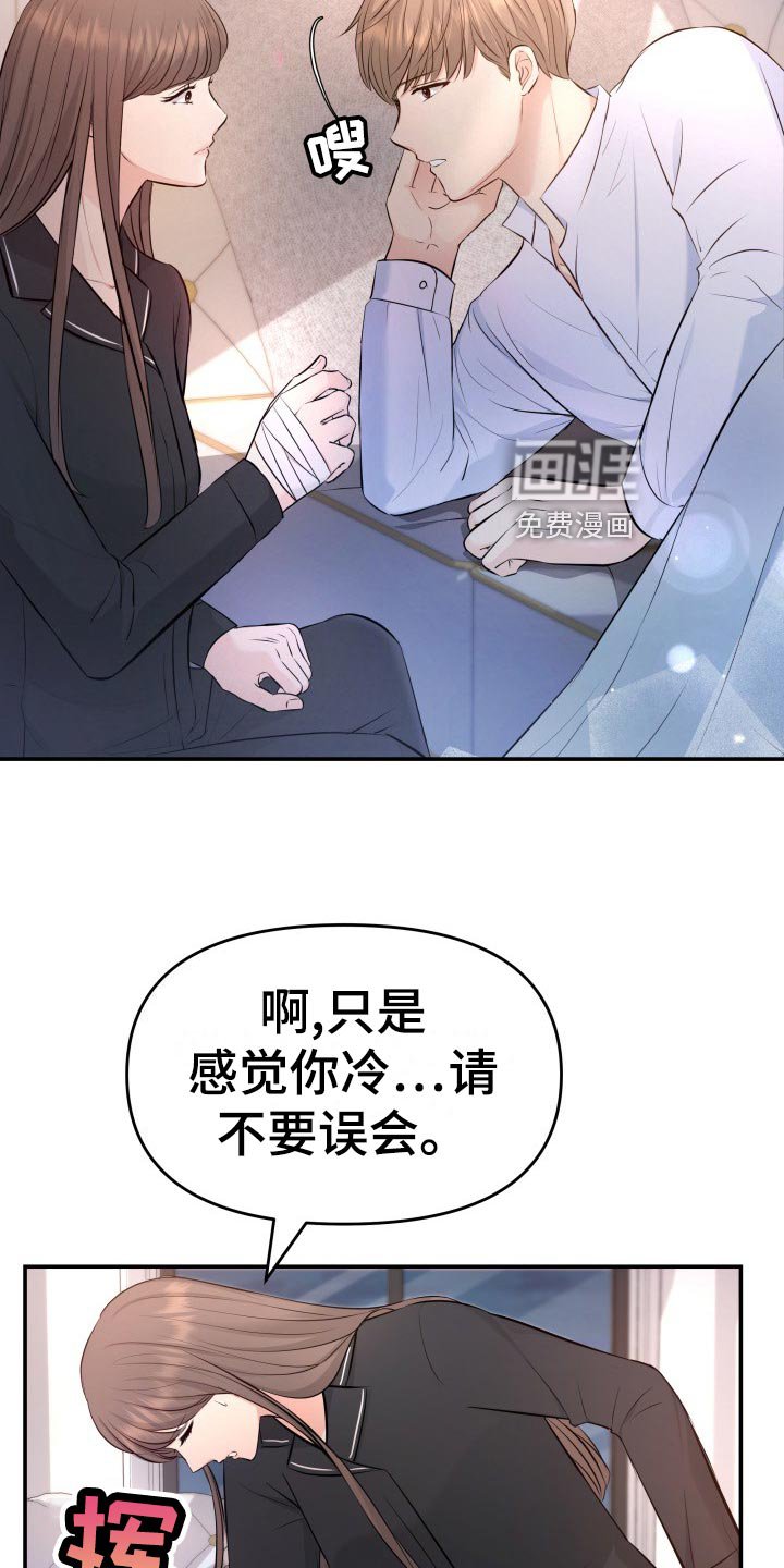 第85章：协约内容