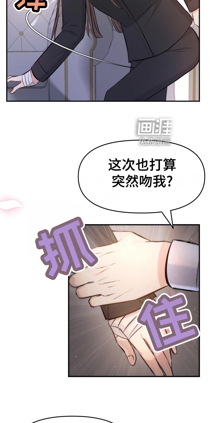 第85章：协约内容