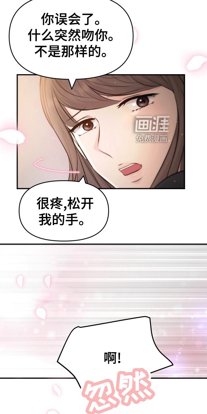 第85章：协约内容