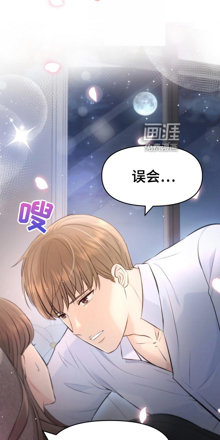 第85章：协约内容