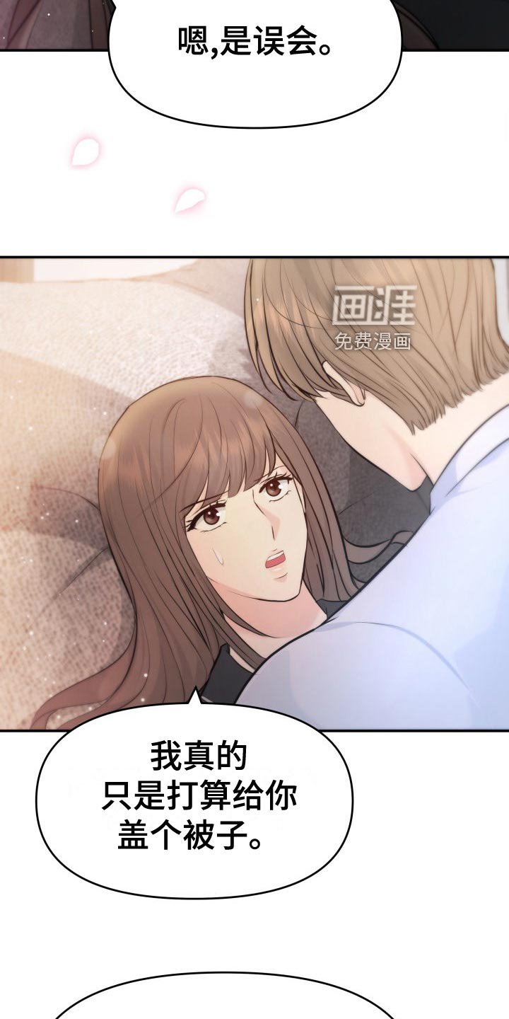 第85章：协约内容