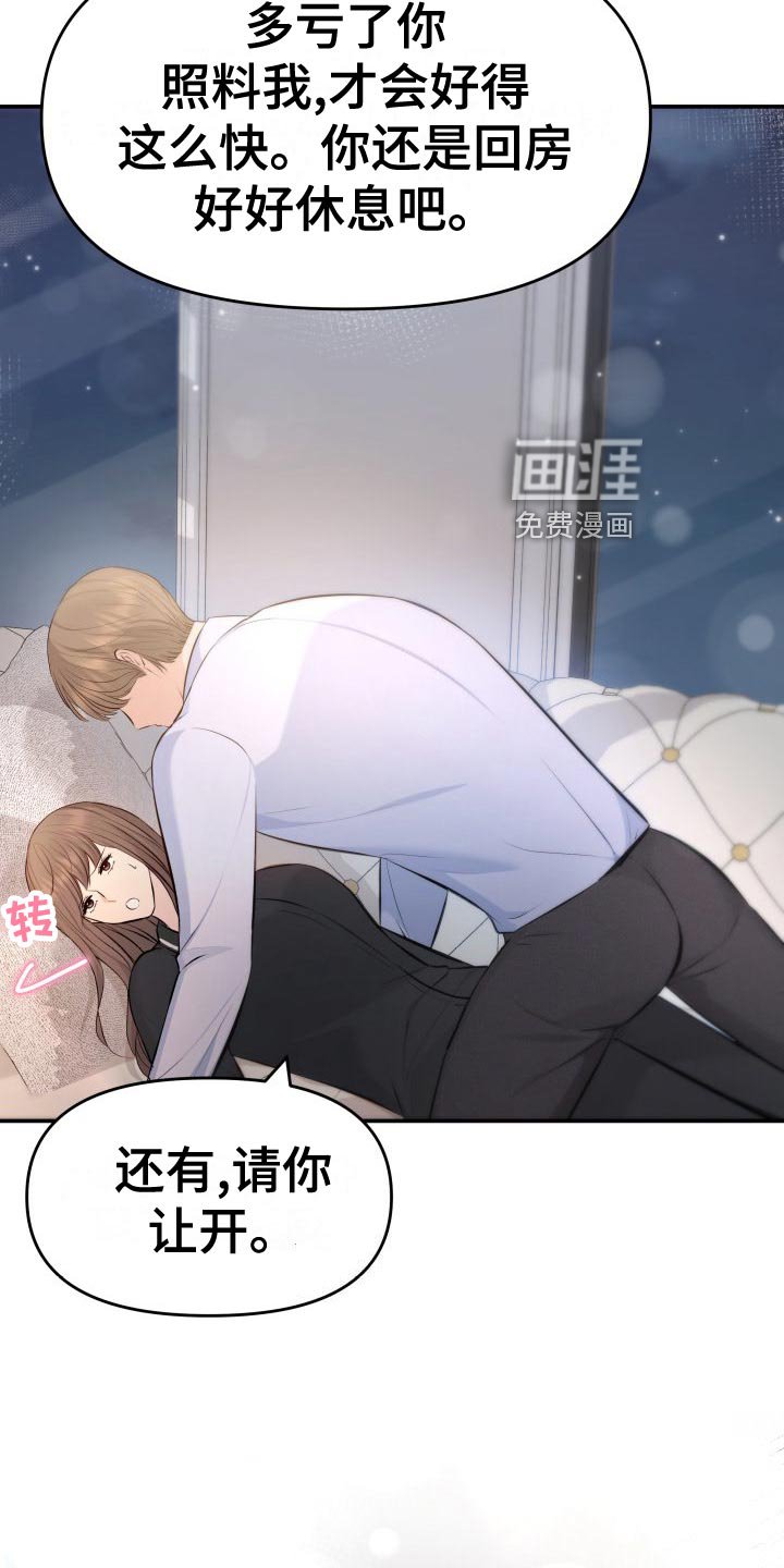 第85章：协约内容