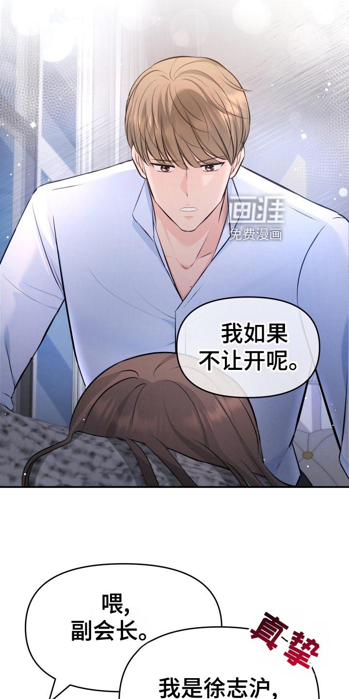第85章：协约内容
