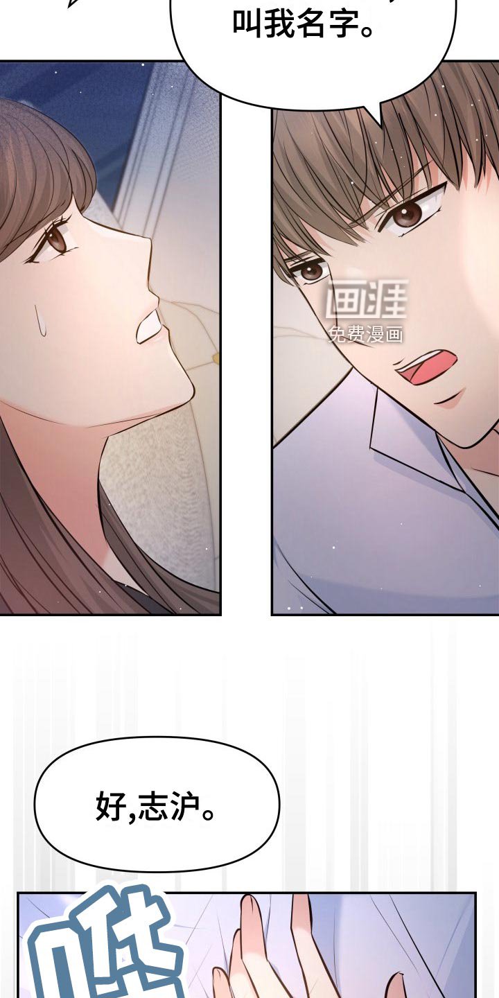 第85章：协约内容