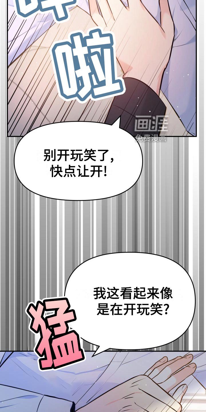 第85章：协约内容