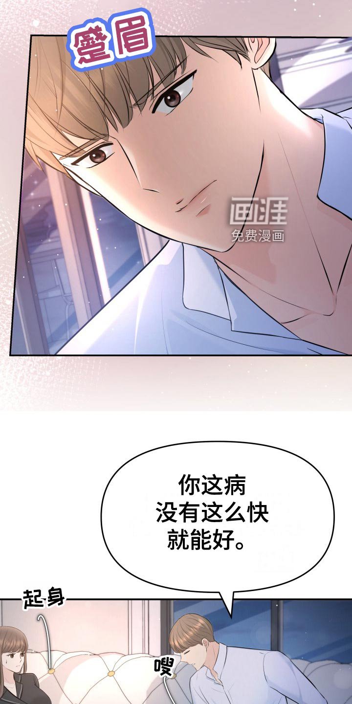 第85章：协约内容