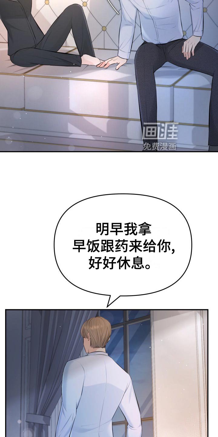 第85章：协约内容