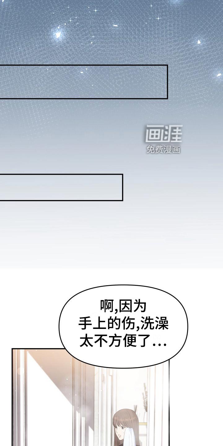 第85章：协约内容