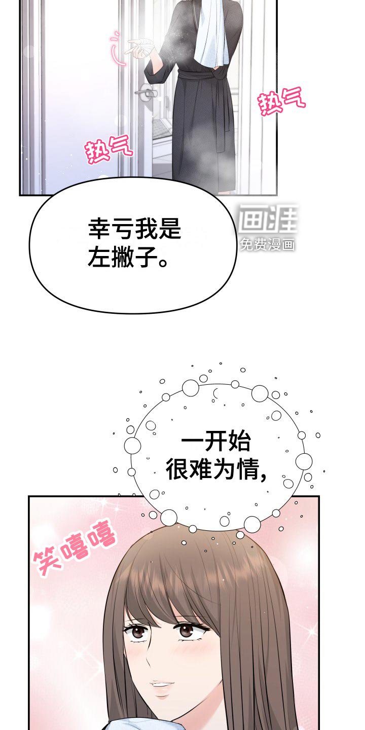 第85章：协约内容