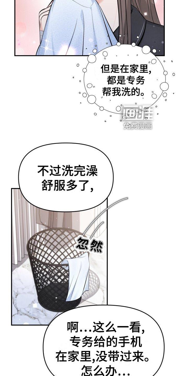 第85章：协约内容
