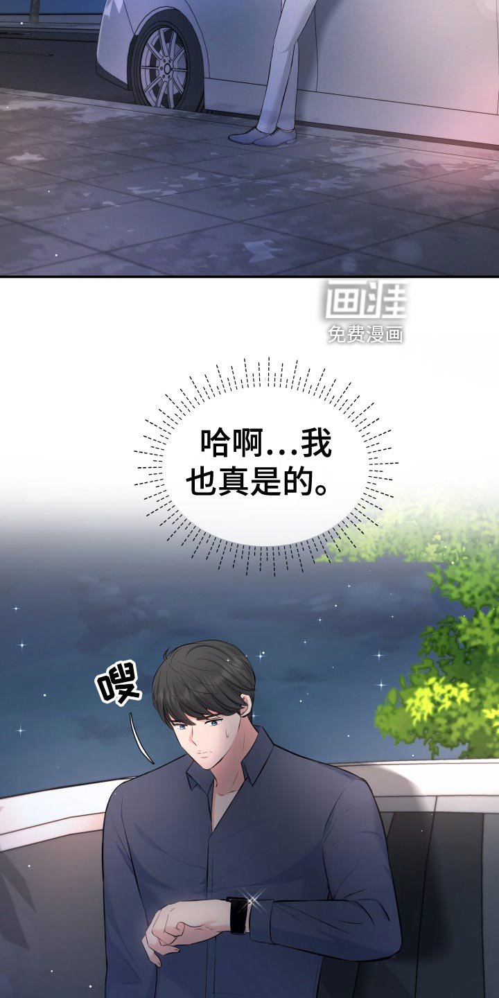 第85章：协约内容