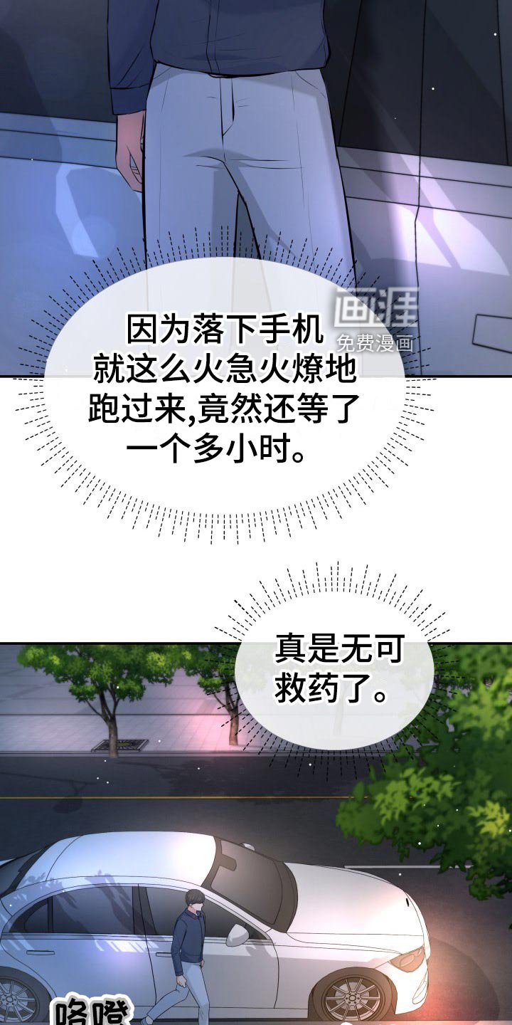 第85章：协约内容